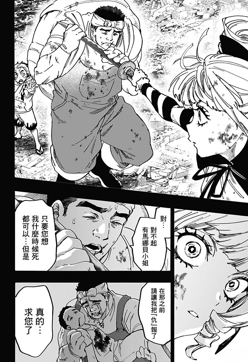 第117话9