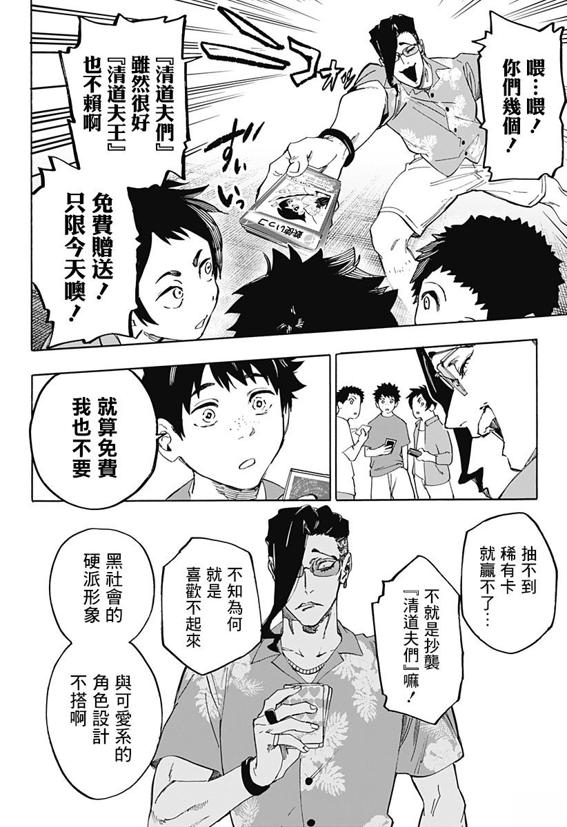 第135话5