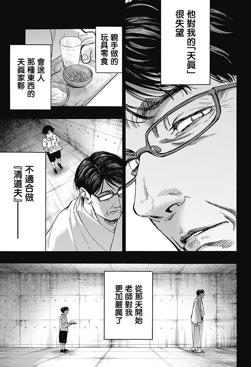第137话10