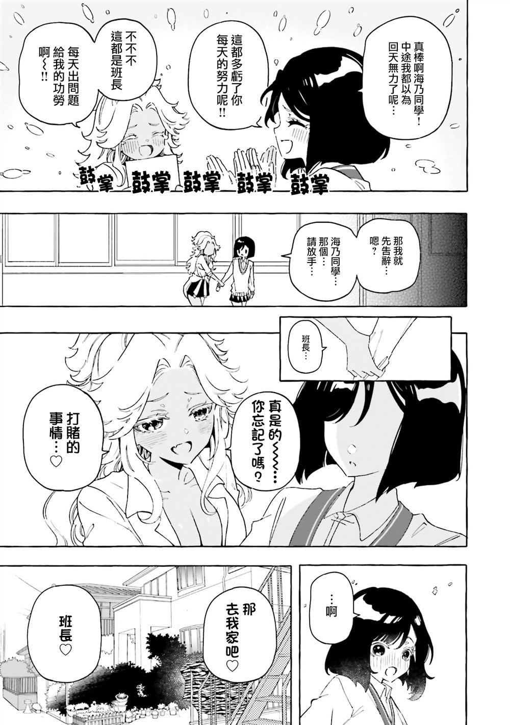 第9话6