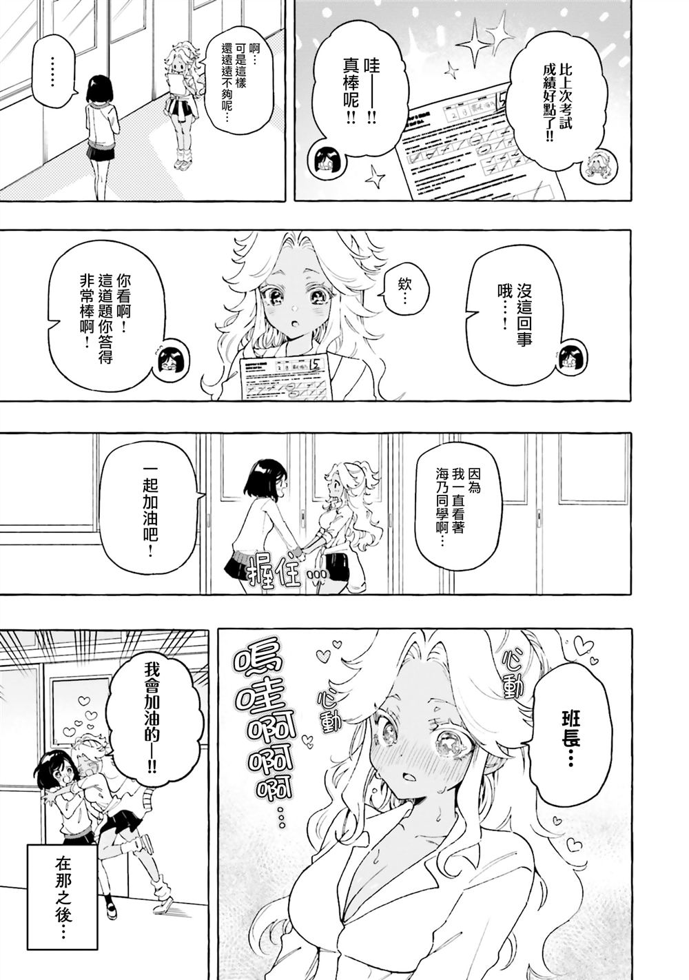 第9话4