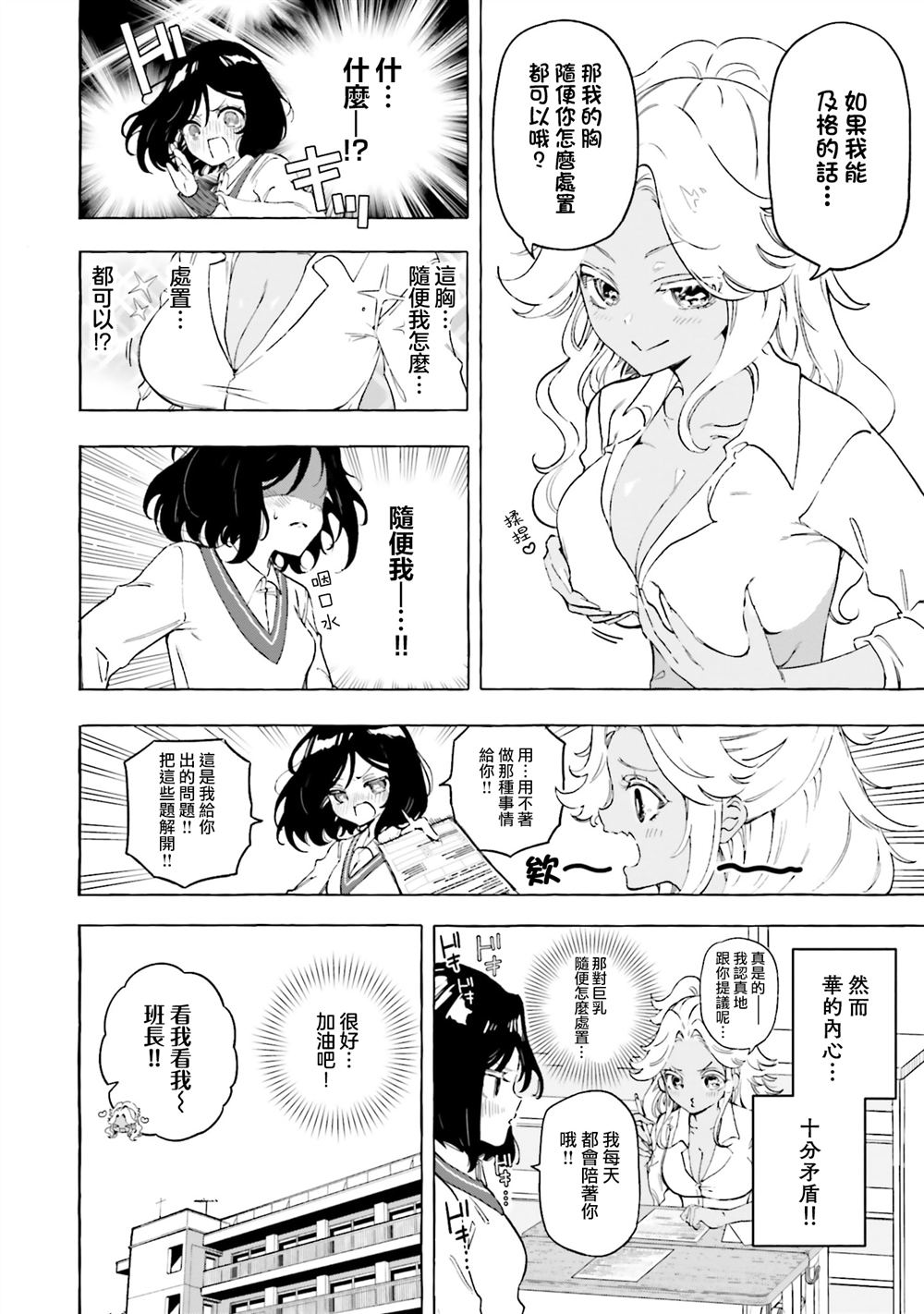 第9话3