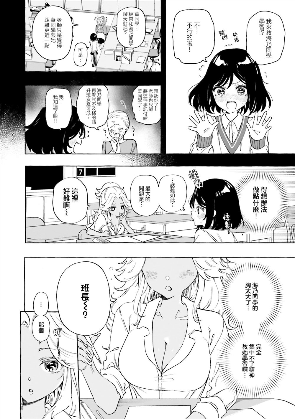 第9话1