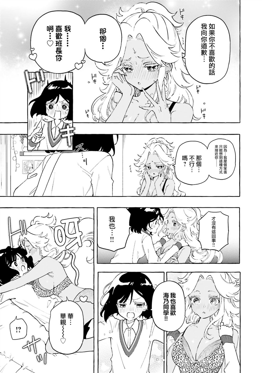 第9话10