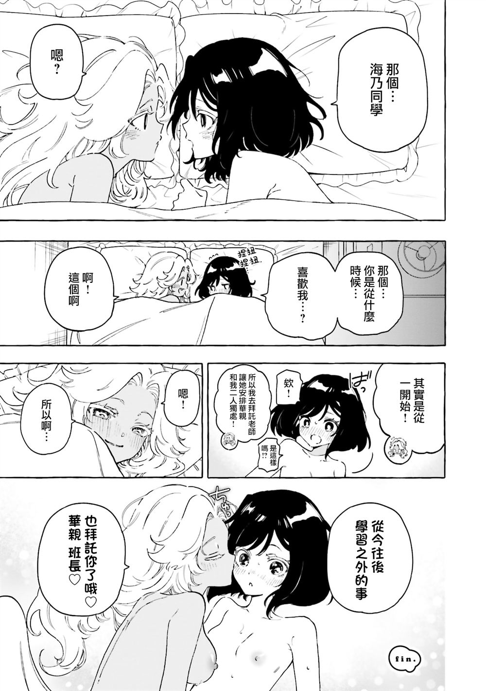 第9话16