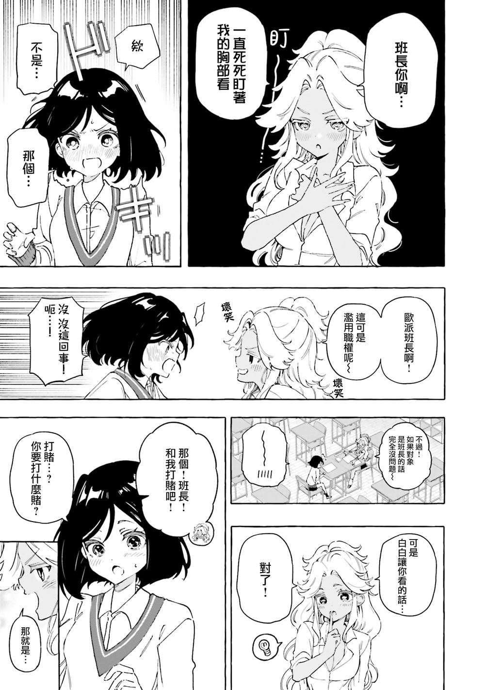 第9话2