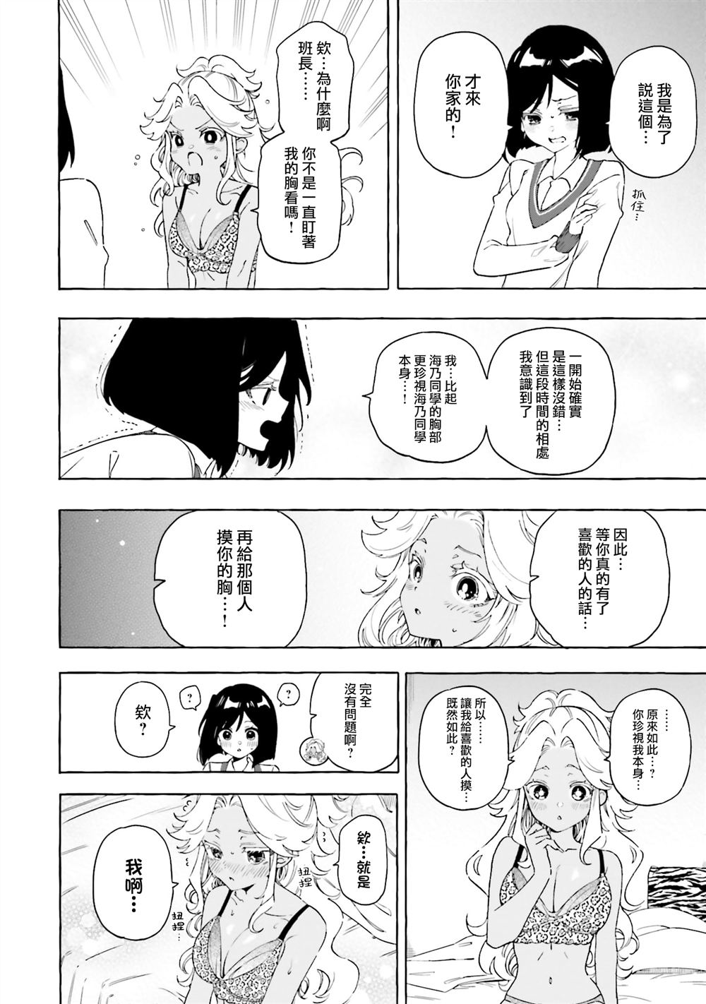 第9话9