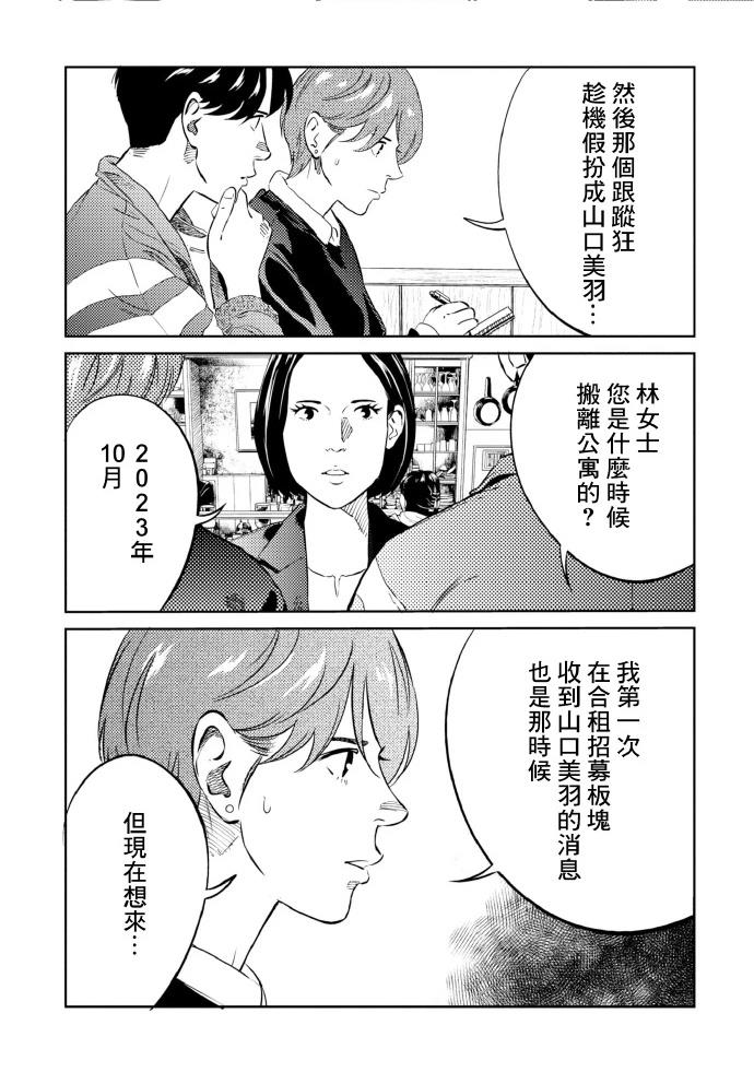 第14话6