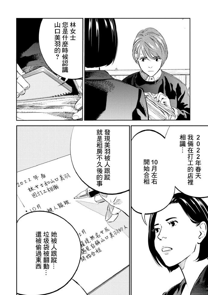 第14话5