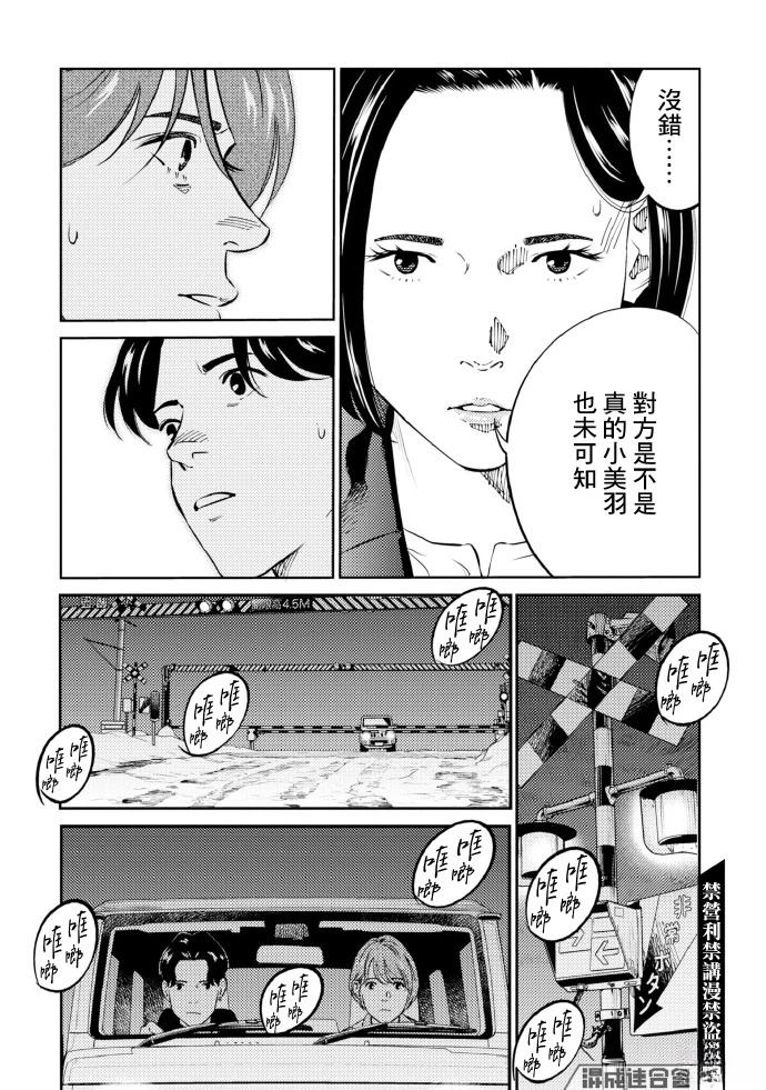 第14话7