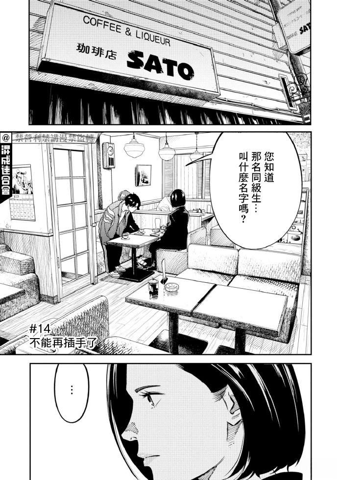 第14话0