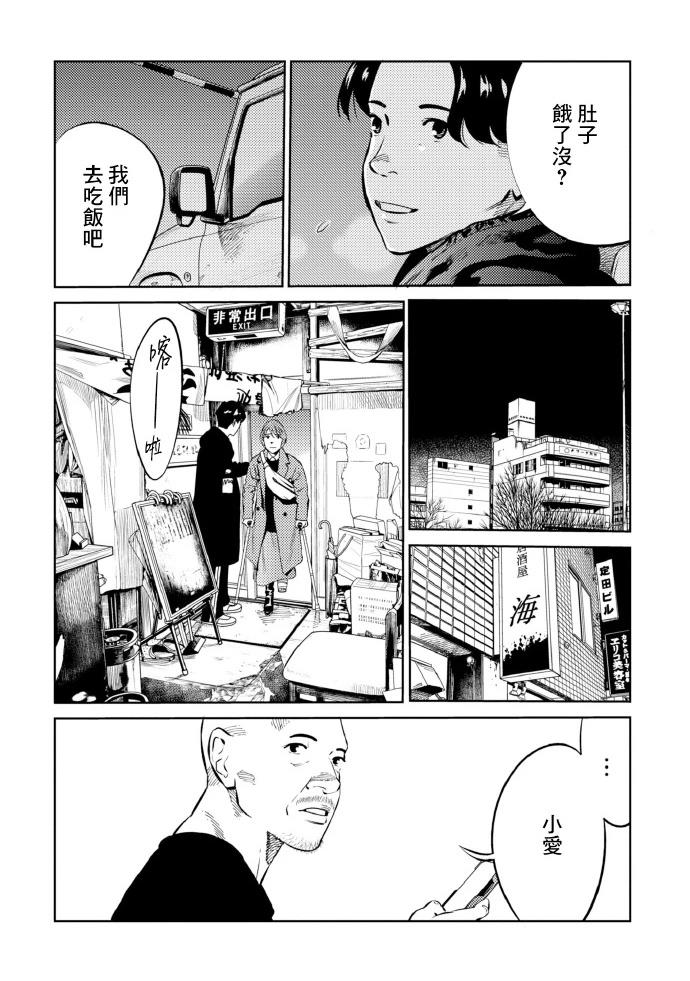 第14话11