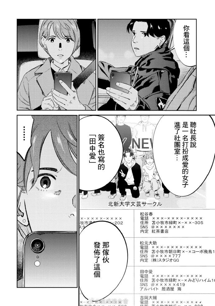 第14话9