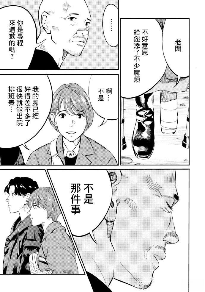 第14话12