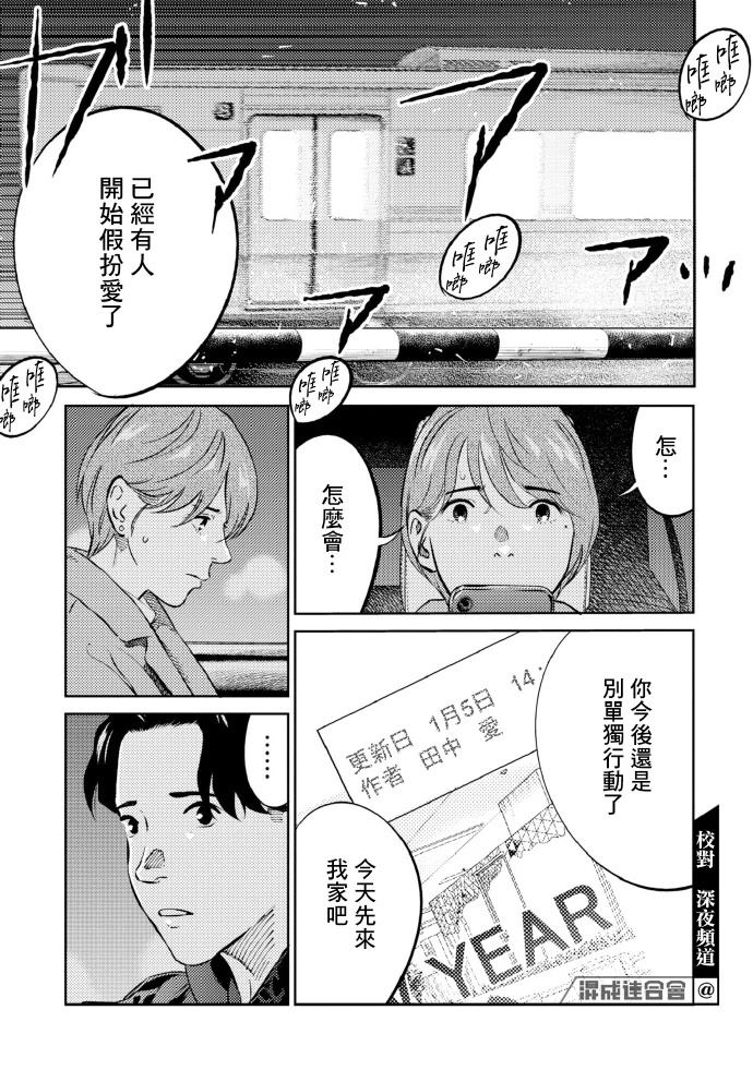 第14话10