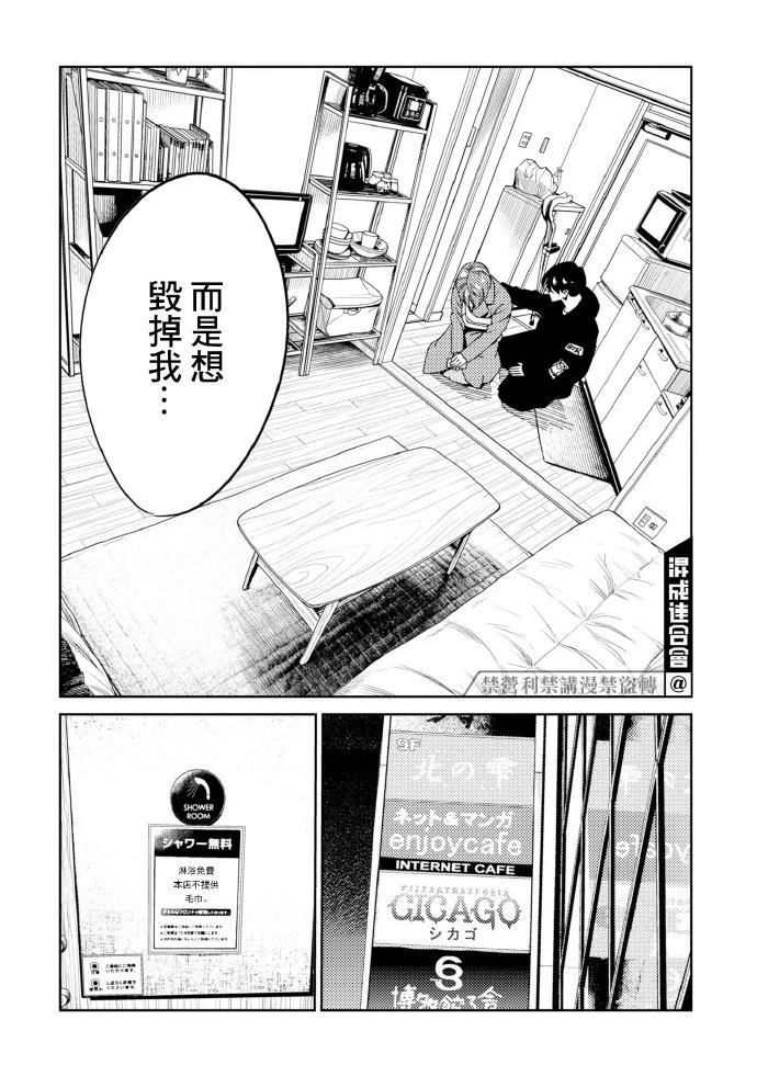 第14话19