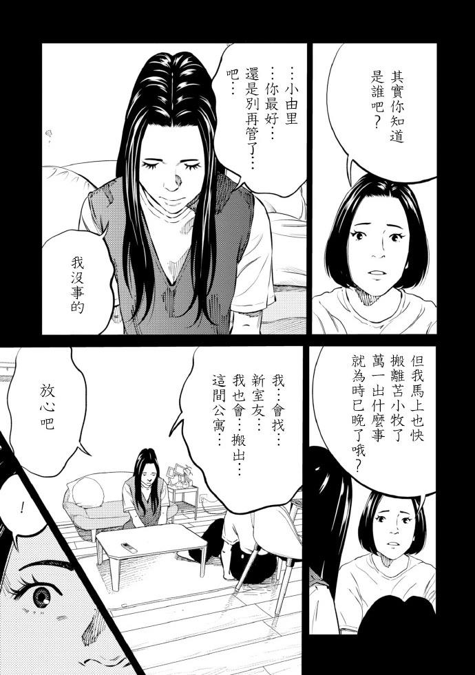第14话2