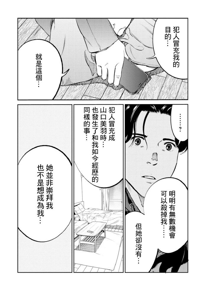 第14话18