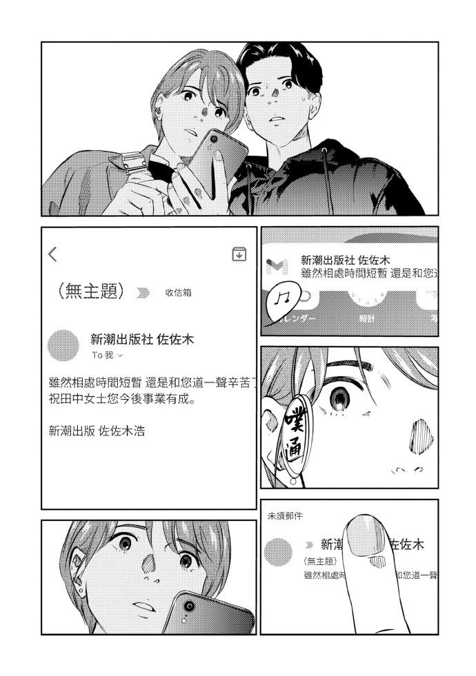第14话16