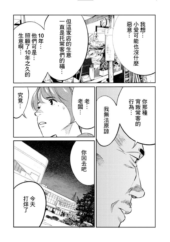 第14话13