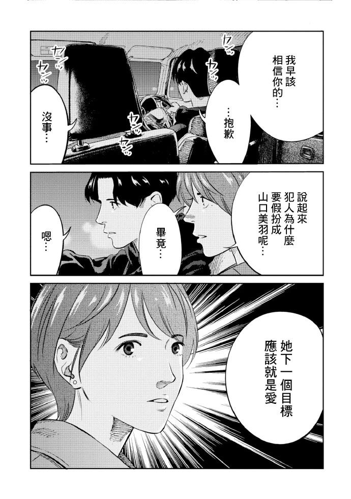 第14话8