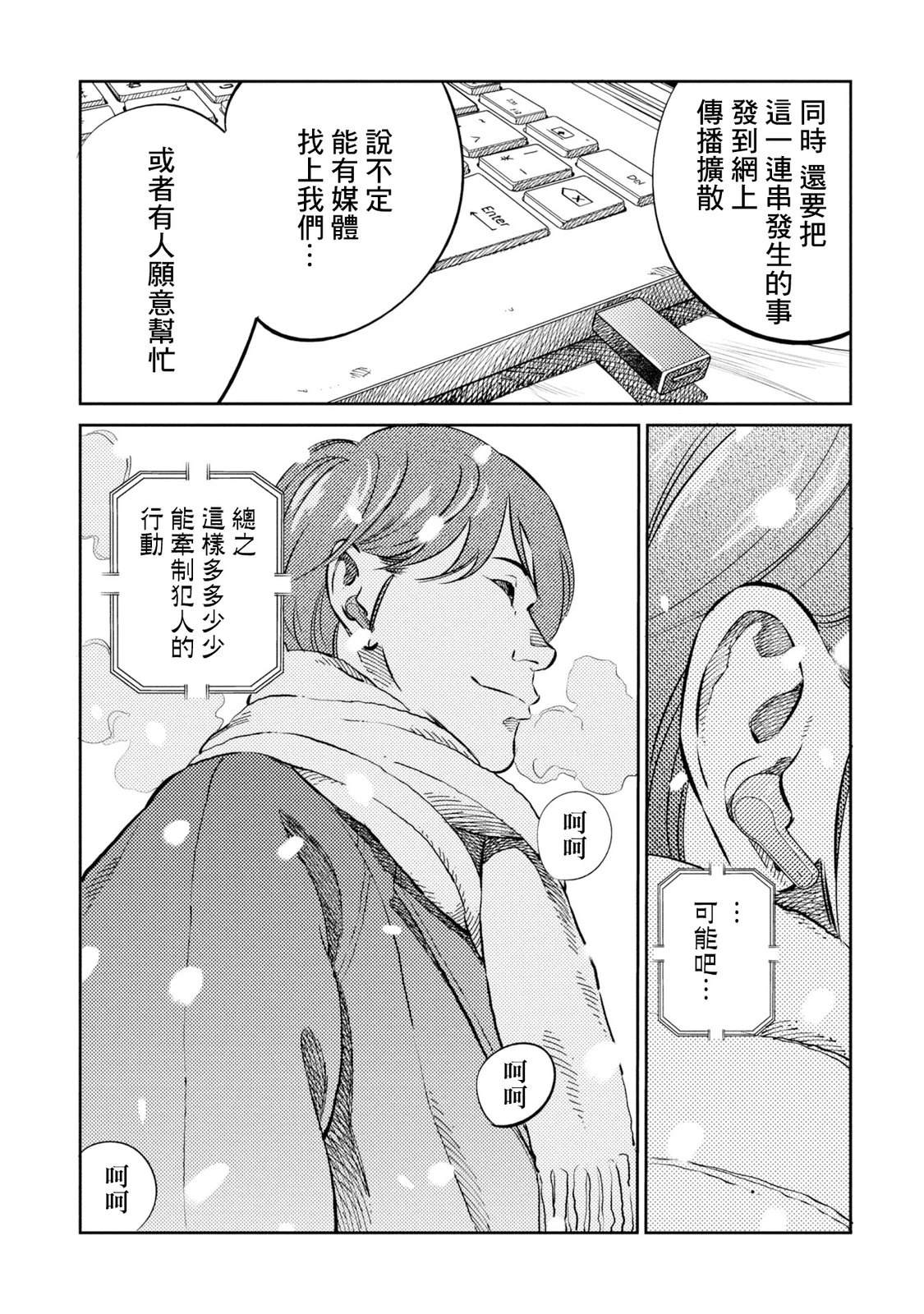 第15话6