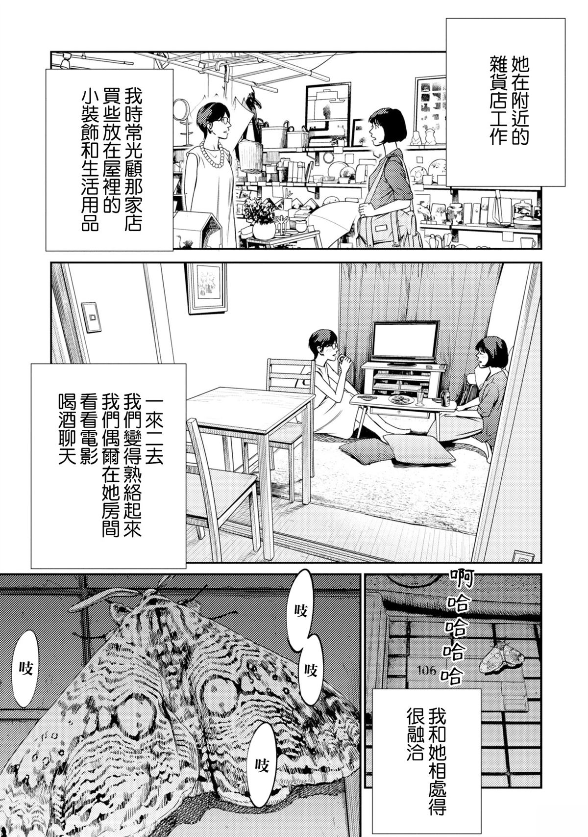 番外上篇3