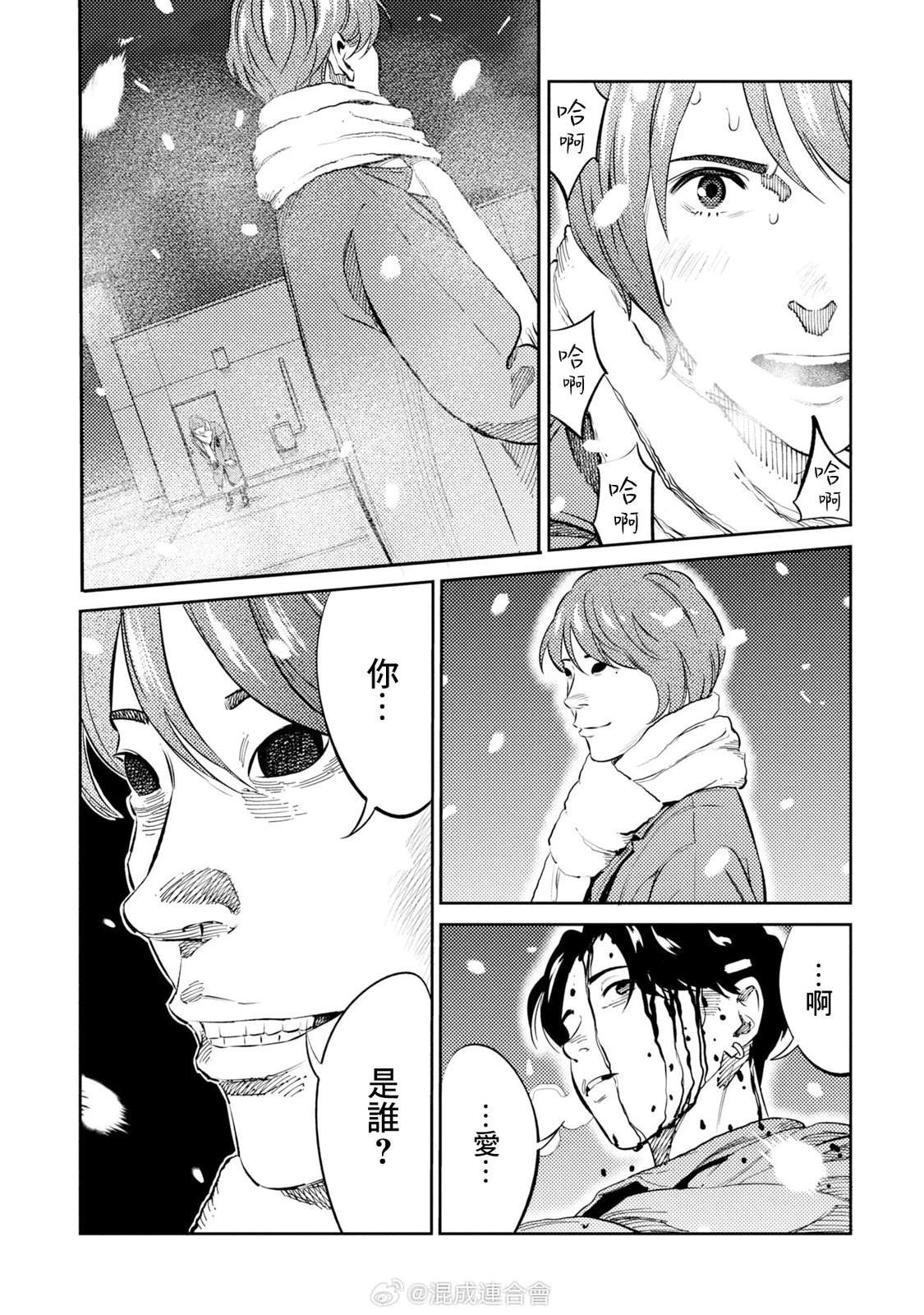 第16话10