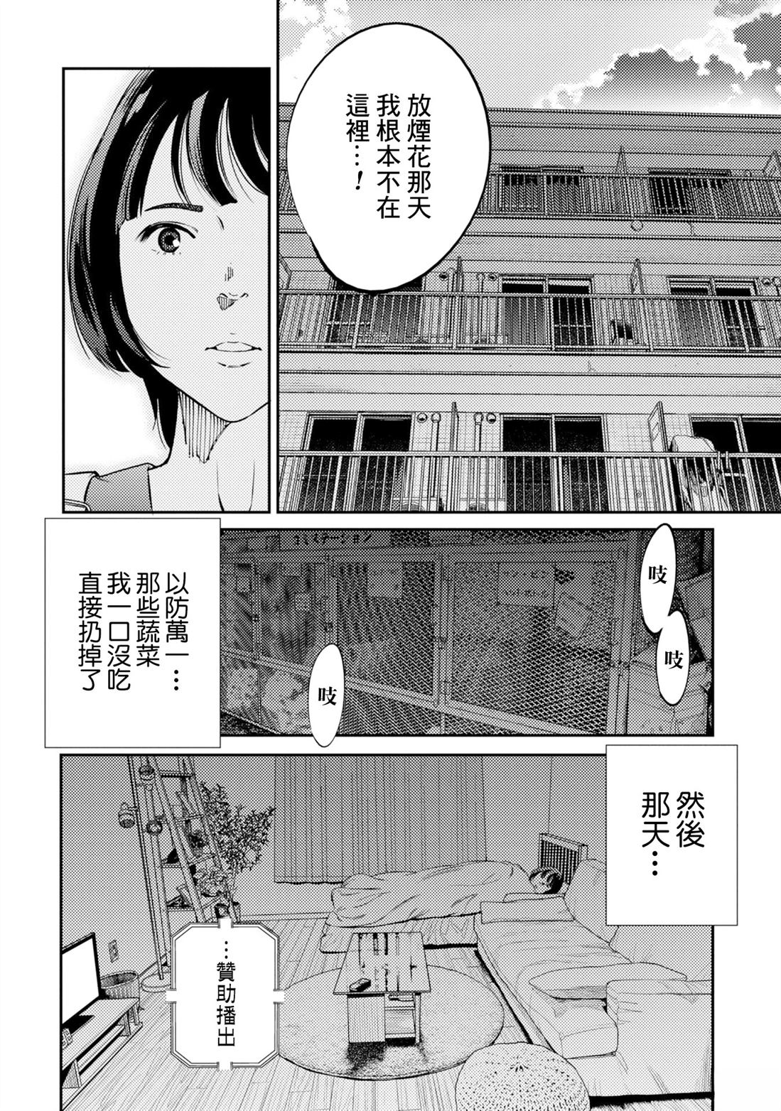 番外上篇12