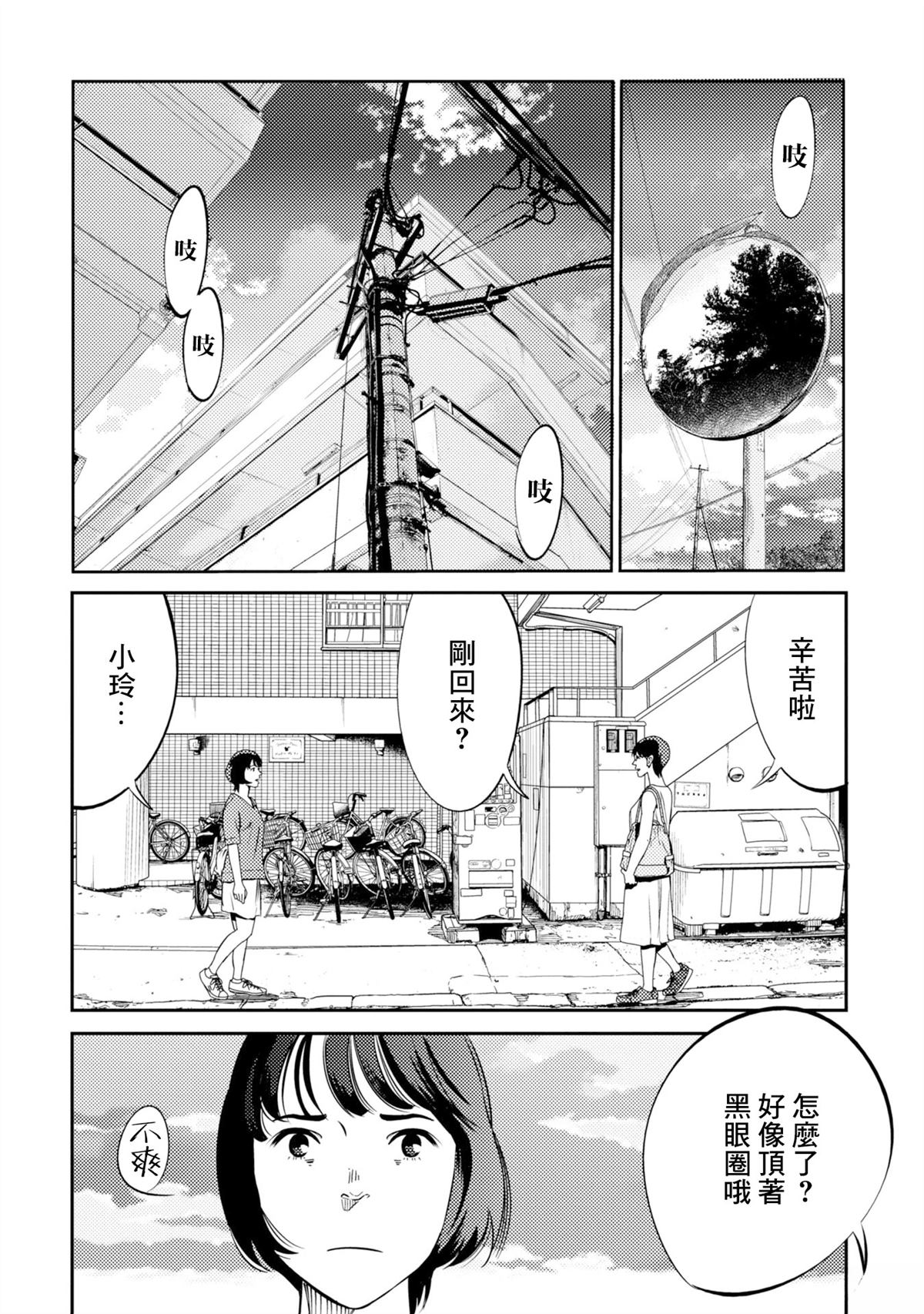 番外上篇8