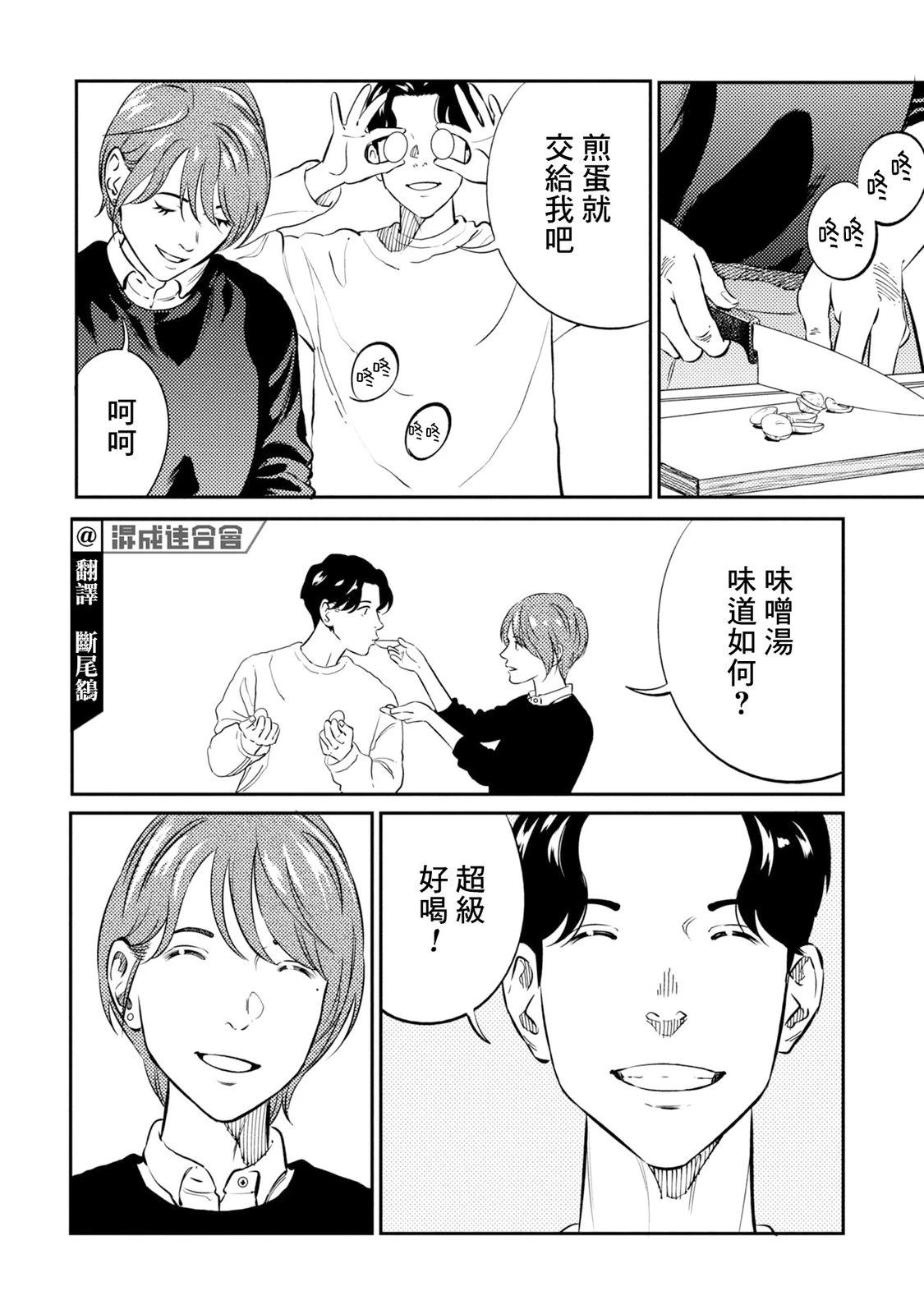 第15话3