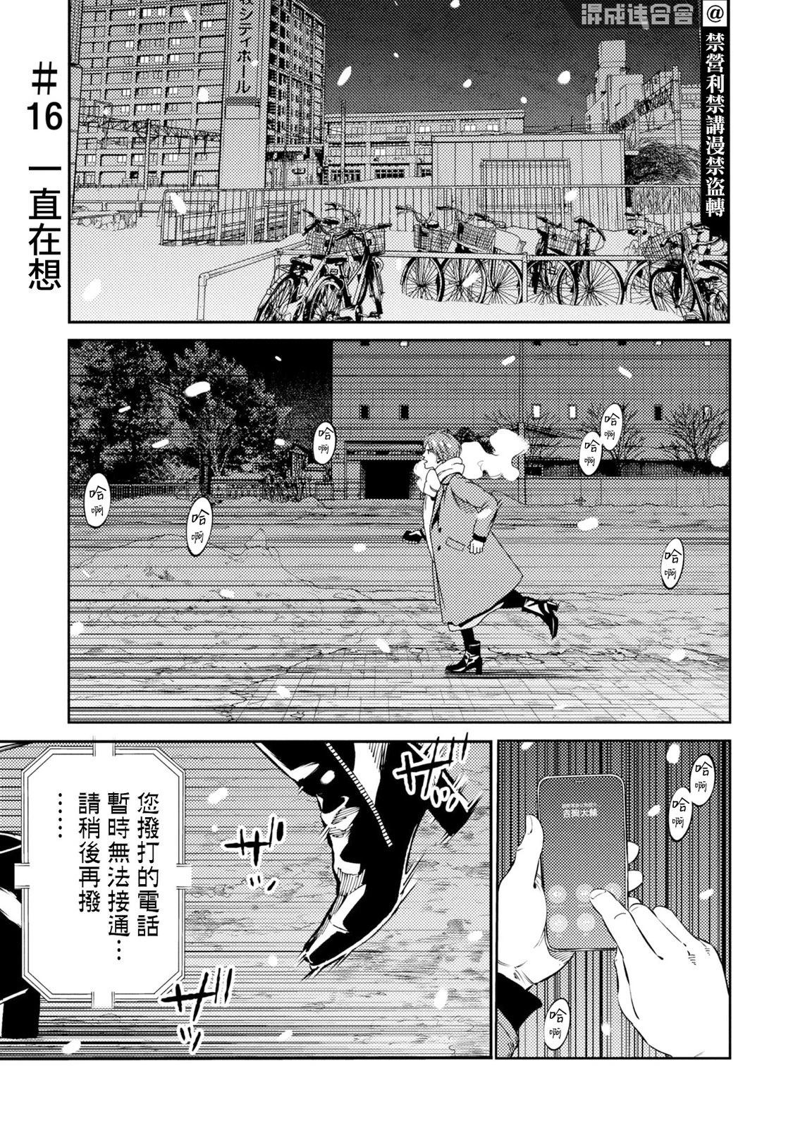 第16话0