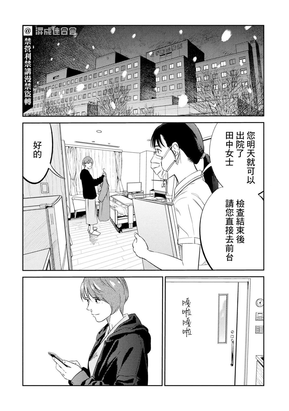 第15话7