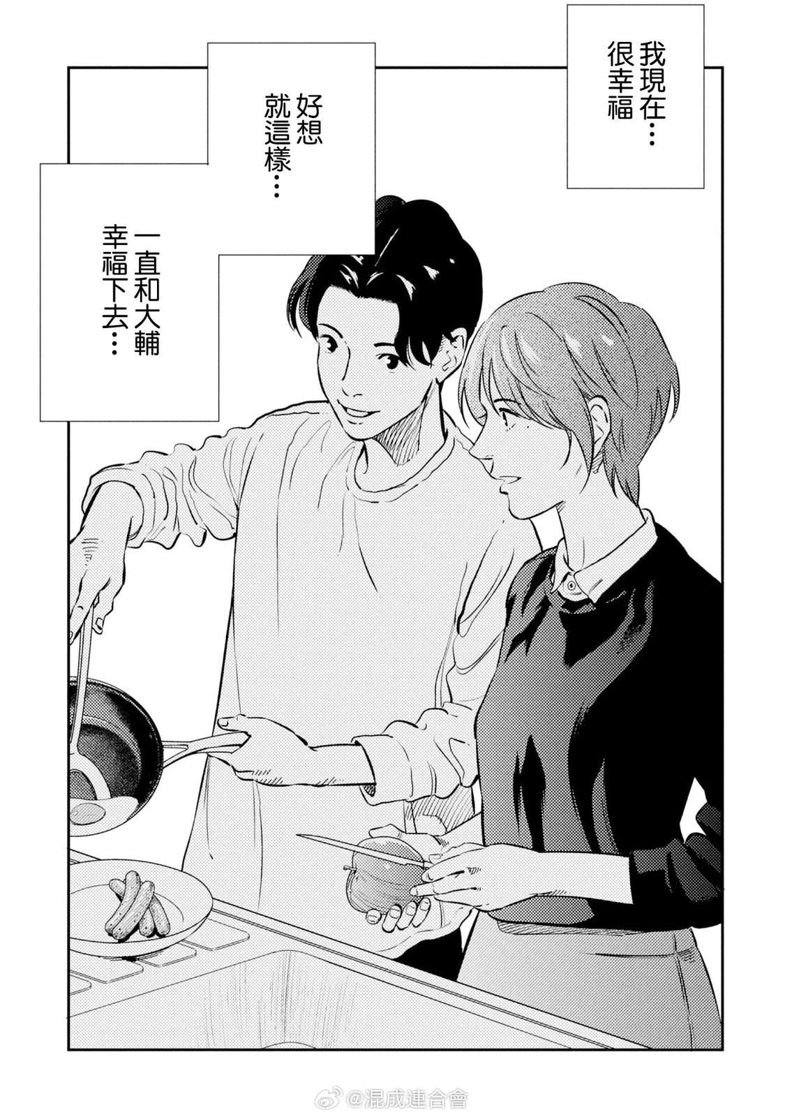 第15话4