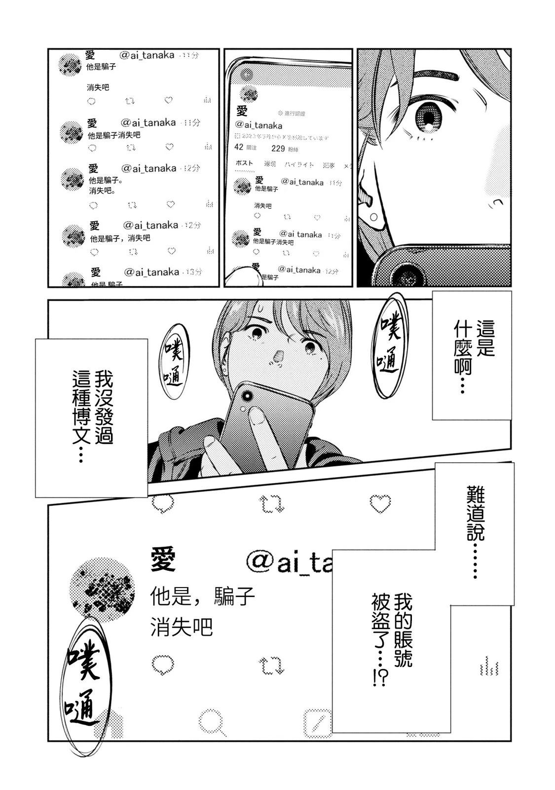第15话8
