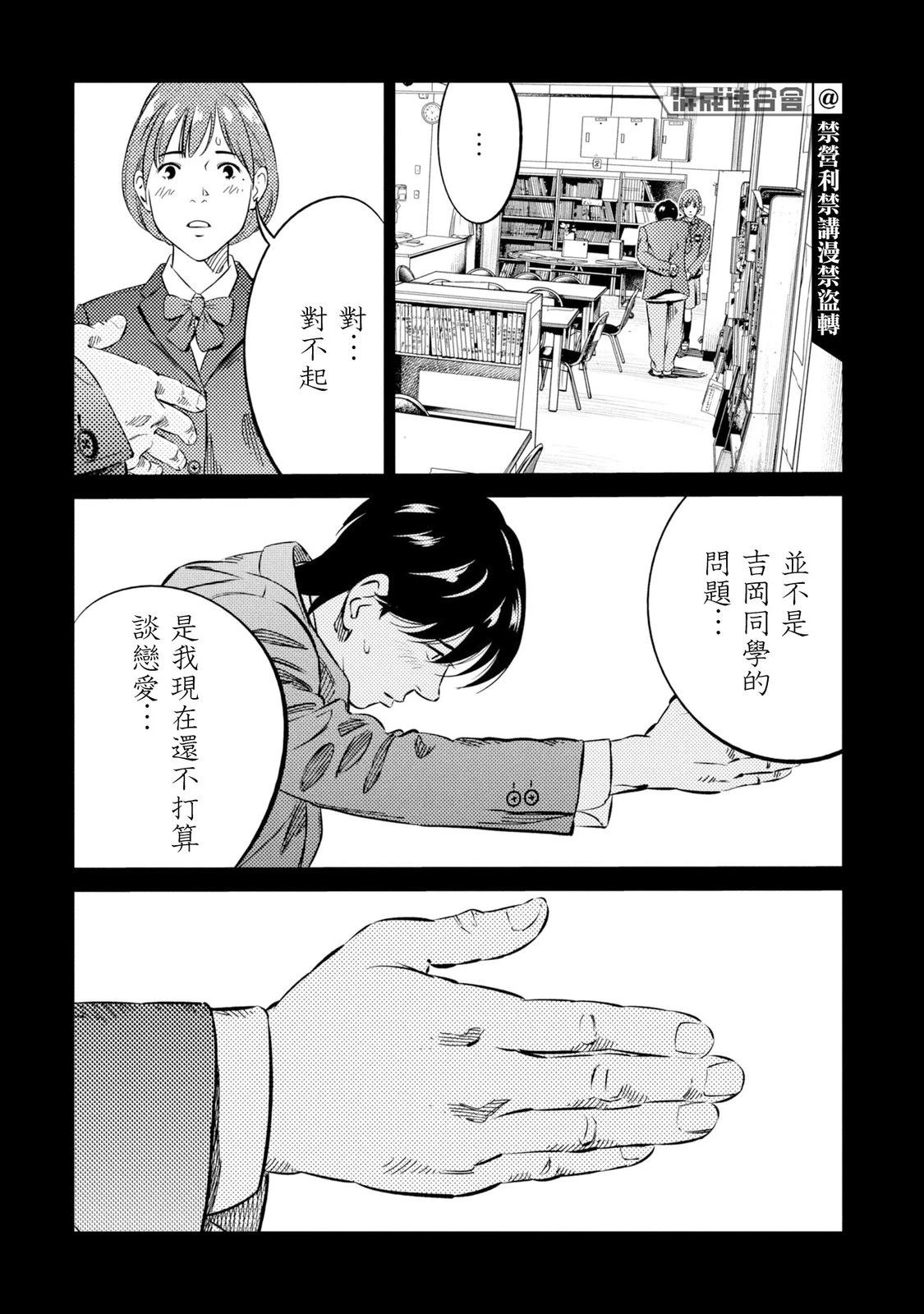 第16话16