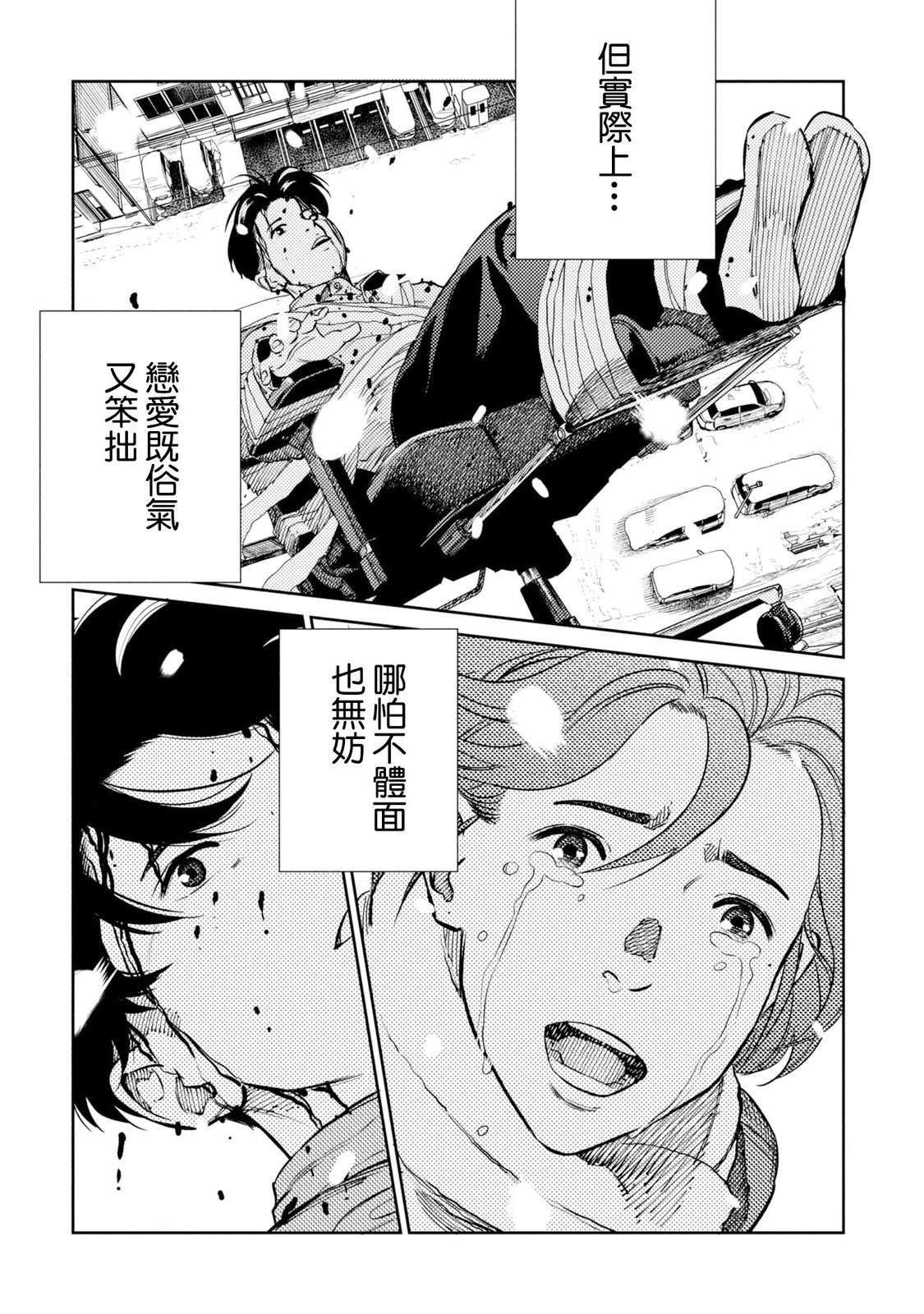 第16话18