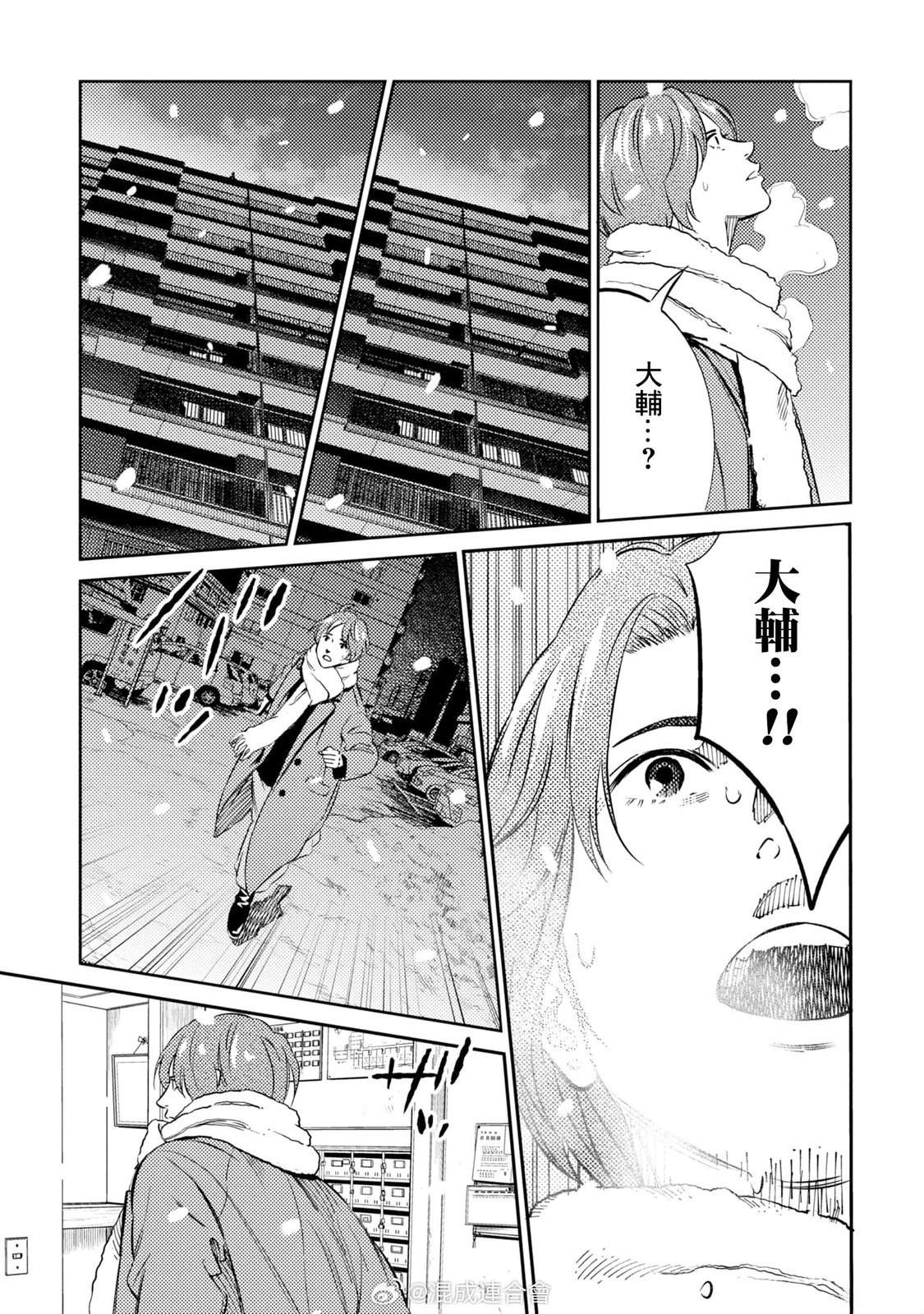 第16话4