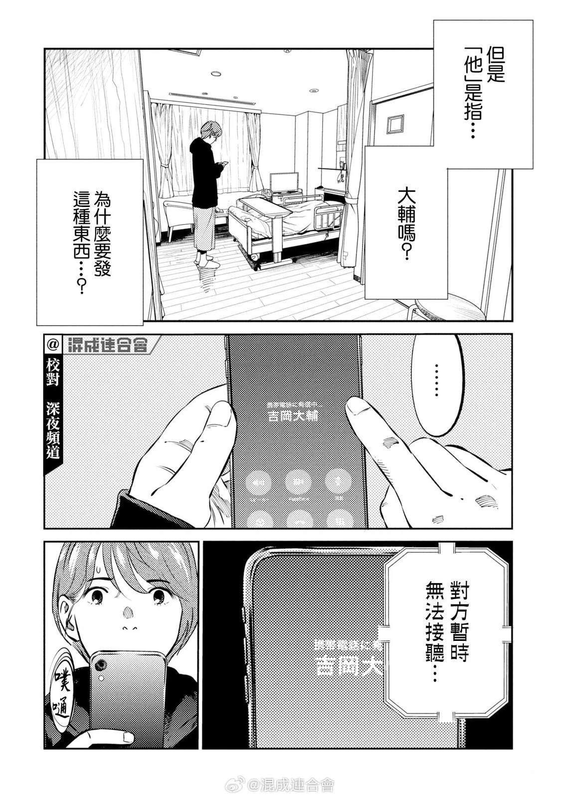 第15话9