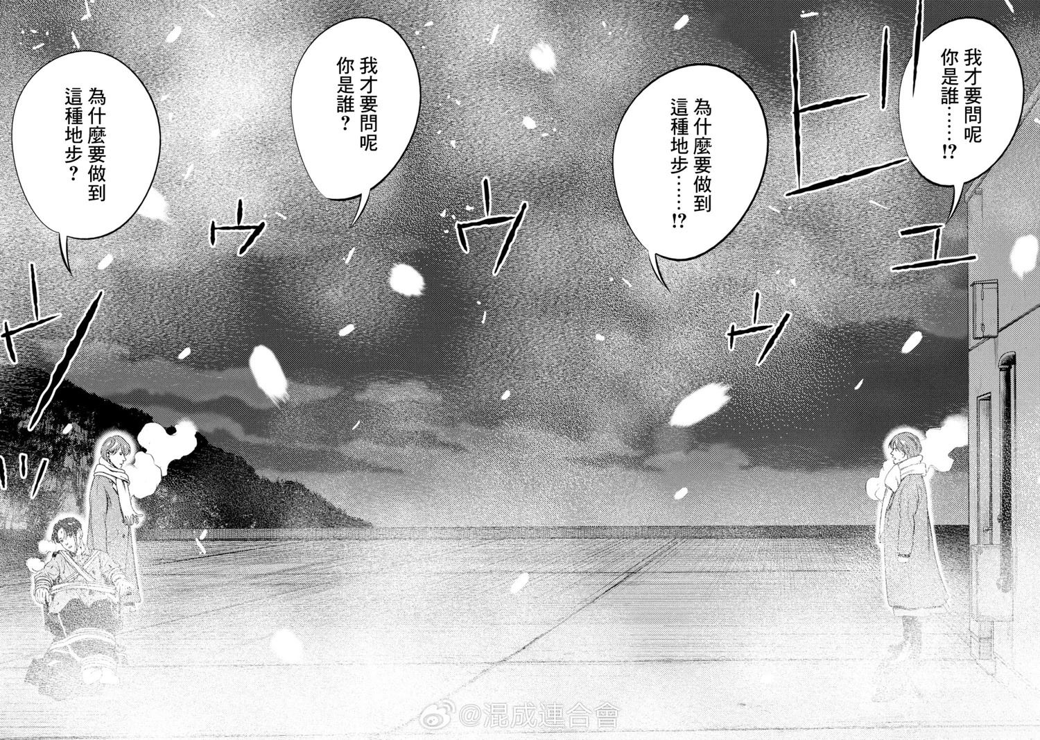 第16话11