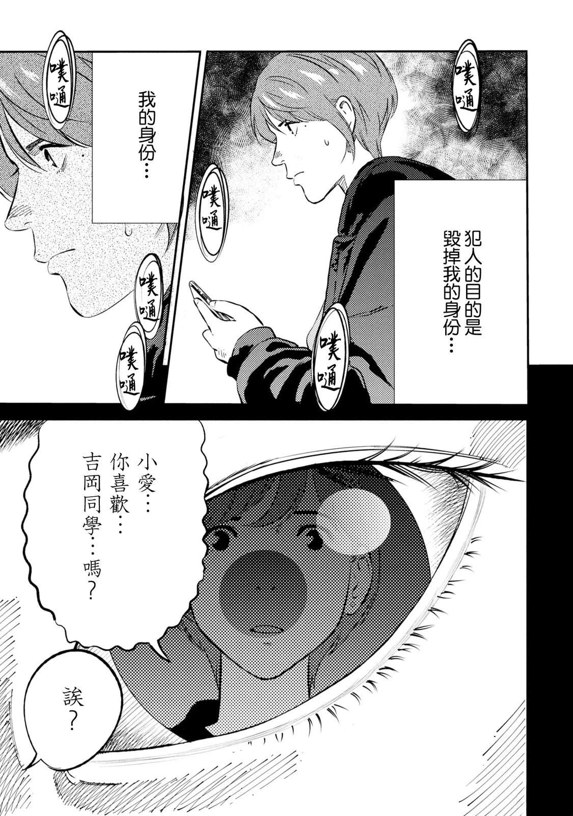 第15话10