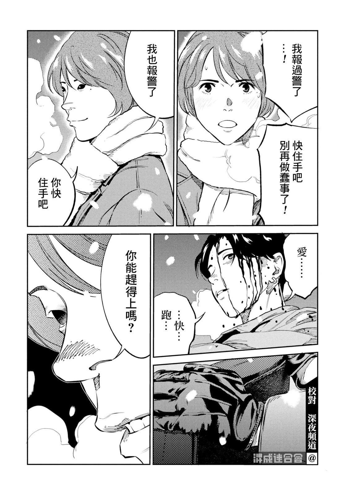 第16话12