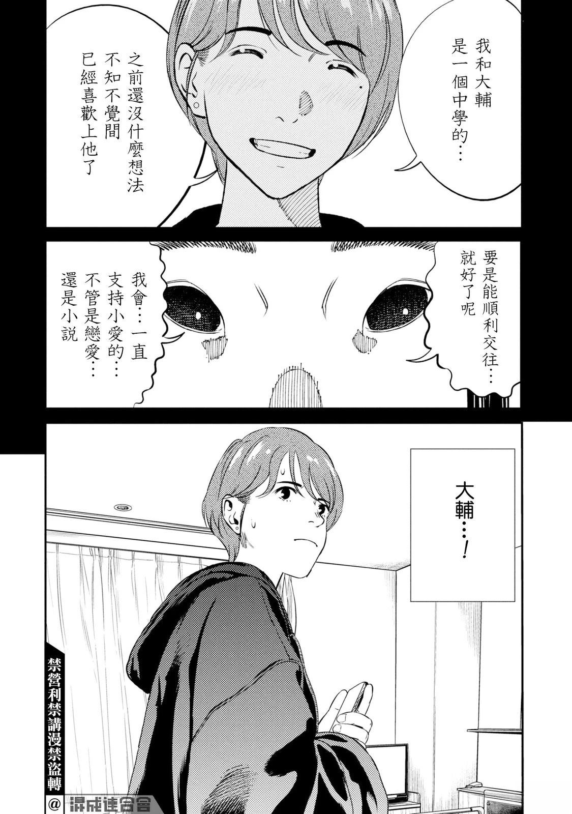 第15话11