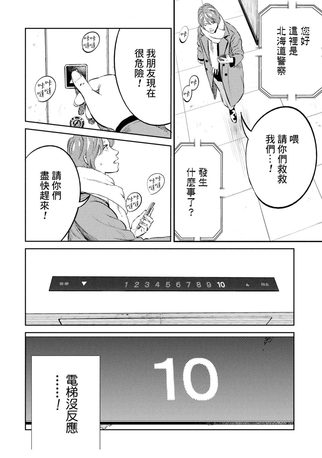 第16话5