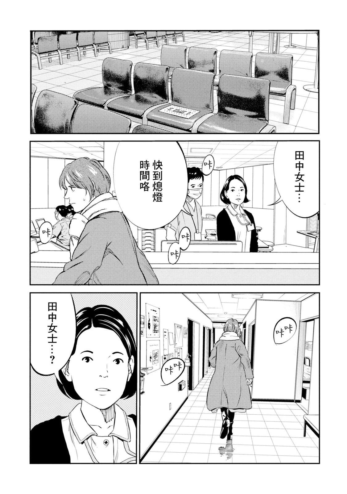 第15话12