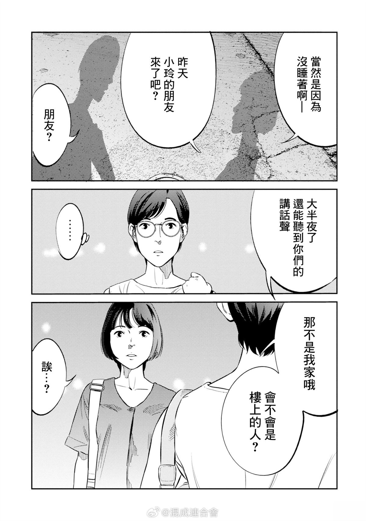 番外上篇9