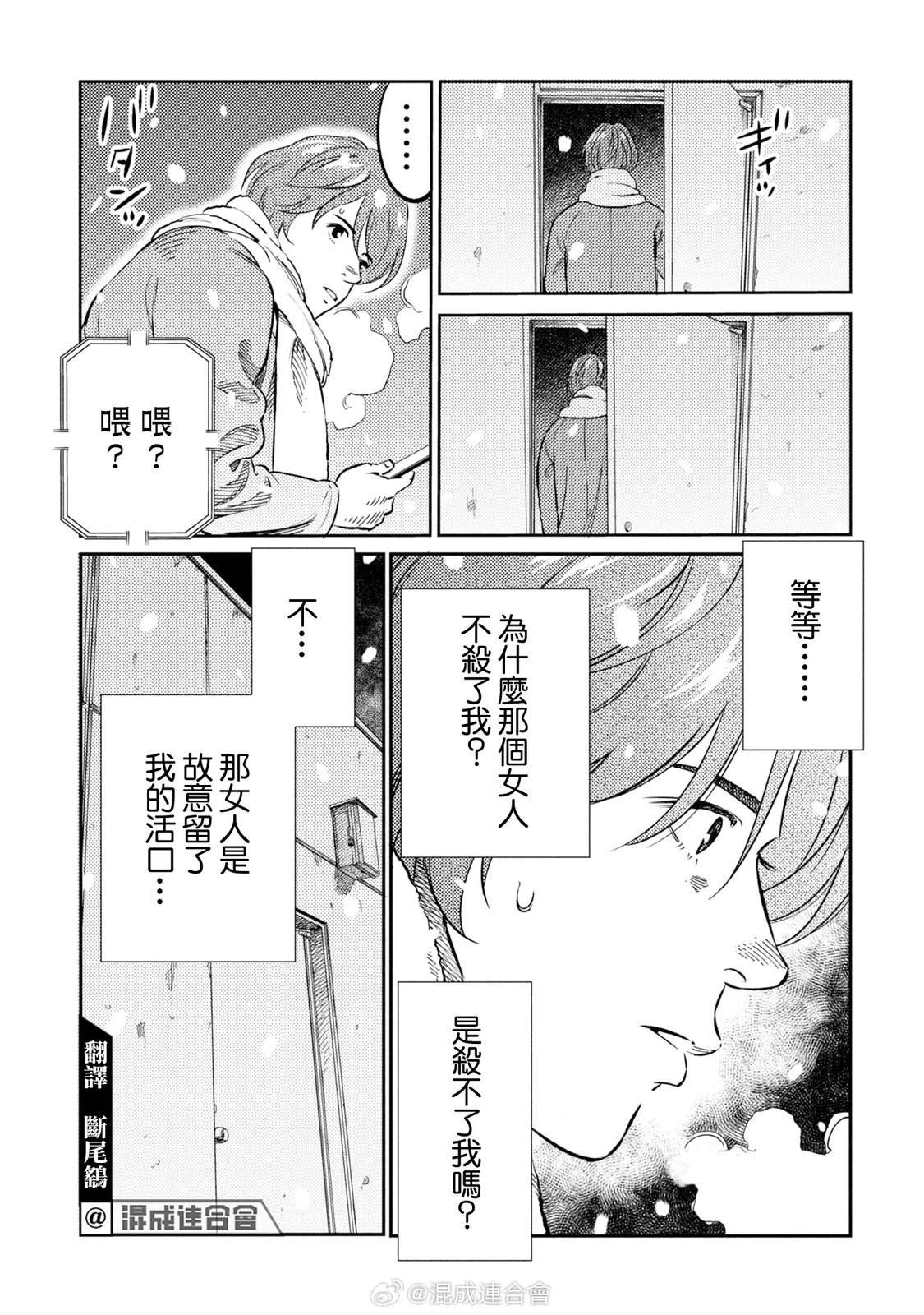 第17话4