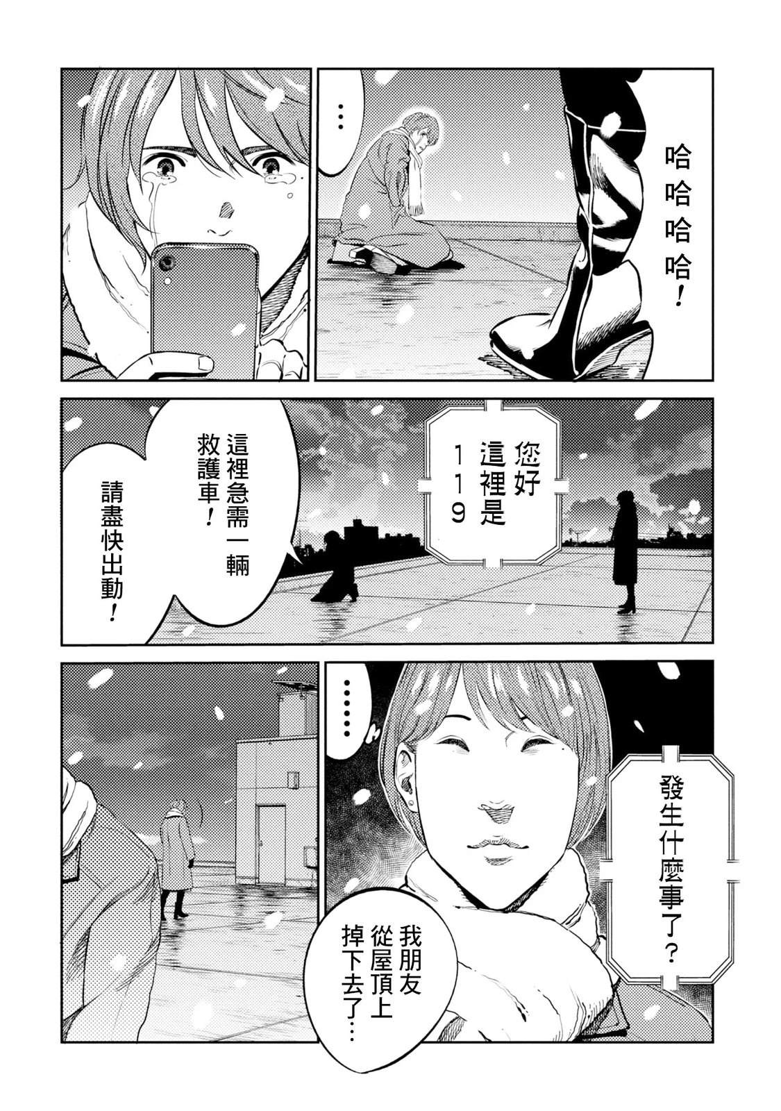第17话3