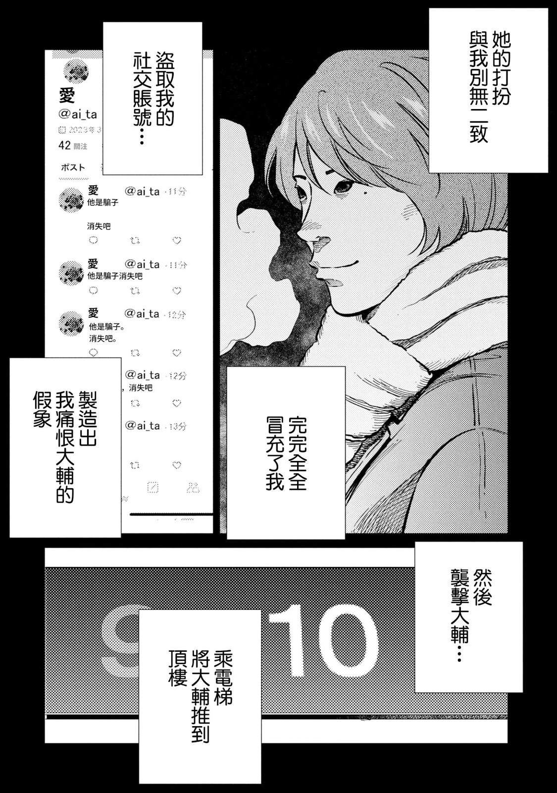 第17话5