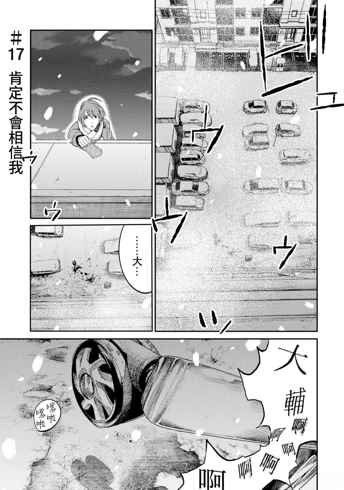 第17话0